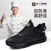 SRC antiderrapante chef sapatos masculino hotel cozinha confortável macio fundo segurança quatro estações masculino e feminino mesmos sapatos antiderrapantes atacado