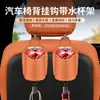 Gancho para Asiento de Coche Portavasos para Bebidas Estante Multifuncional para Almacenamiento de Bebidas y Té con Leche Gancho para Coche Bolsa de Almacenamiento