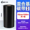 Etiqueta Lavável Rolo de Fita de Carbono 30X300 Impressão de Código de Barras Etiqueta Lavável Base Mista Resistente a Altas Temperaturas Transferência Térmica Fita de Resina Completa