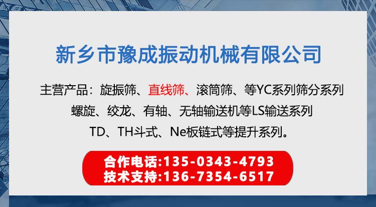 豫成振动机械设备有限公司