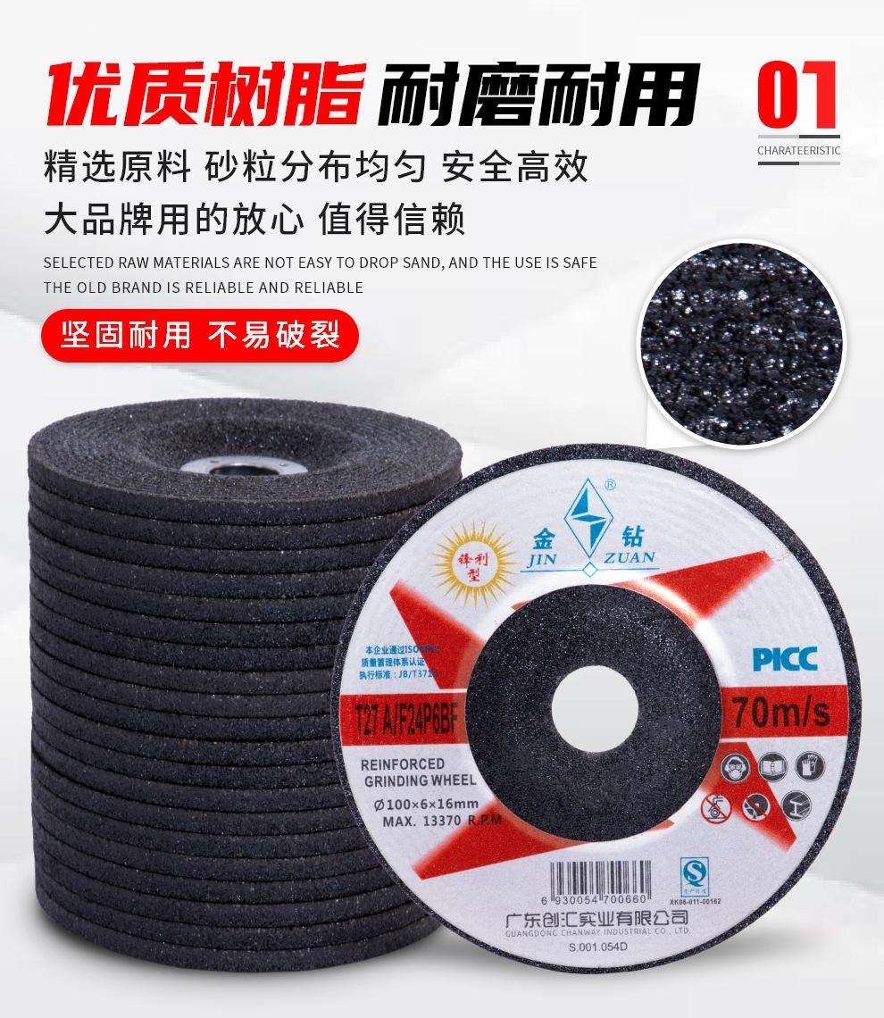 金钻磨光片详情页08.jpg