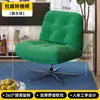 Sillón Individual Perezoso Giratorio Dewey Linger, Sillón Giratorio de Ocio para Balcón Sala de Estar, Celebridad Creativa de Internet