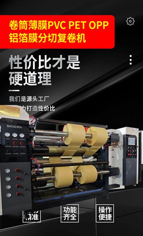 简易型瓦楞纸分割机器详情3_02 - 副本_副本