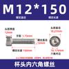 Tornillos de acero inoxidable 304 M10M12-M24 con cabeza de copa, cabeza hexagonal, cabeza cilíndrica, rosca completa, pernos de extensión