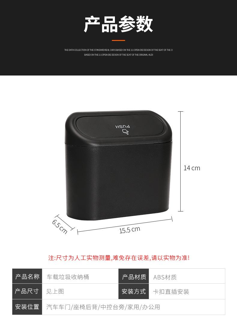 车载垃圾桶_09