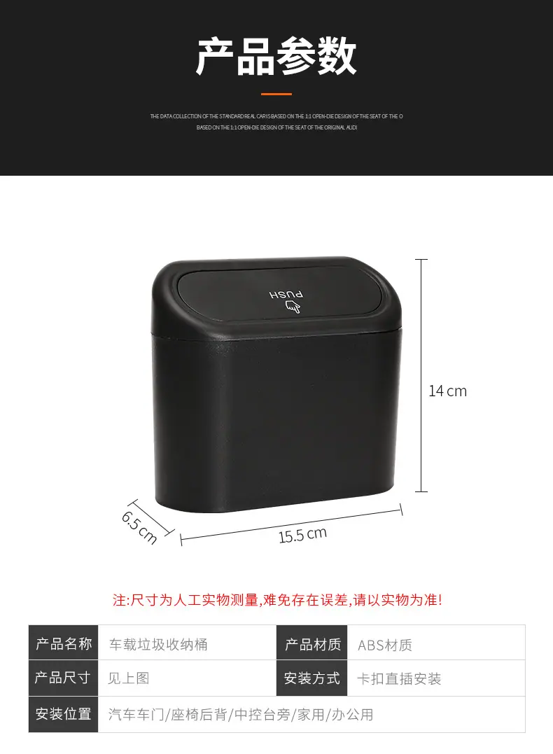 车载垃圾桶_09