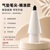 Bestseller internacional adequado para pontas de Apple Pencil, ponta de caneta com amortecedor a ar, ponta de caneta silenciosa antiderrapante PencilPro