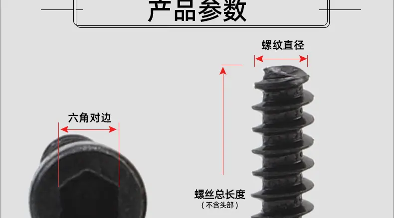 304不锈钢HB圆柱头内六角平尾自攻螺丝_03_14.jpg