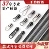 En stock No. 5 tiradores de cremallera invertida de nailon, tirador de cremallera impermeable para suministros para mascotas de exterior, instalación inversa, cabeza de cremallera de nailon #7