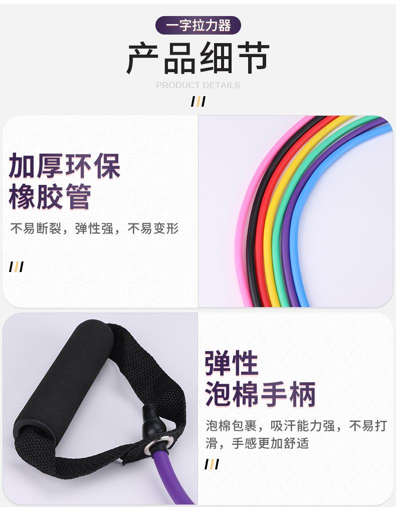 一字拉力器-内页_05