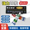 Cola Instantânea Kangda Original Shanghai Wanda Adesivo Estrutural de Alto Desempenho Wd1001 Resistente a Altas Temperaturas Metal Plástico Cerâmica