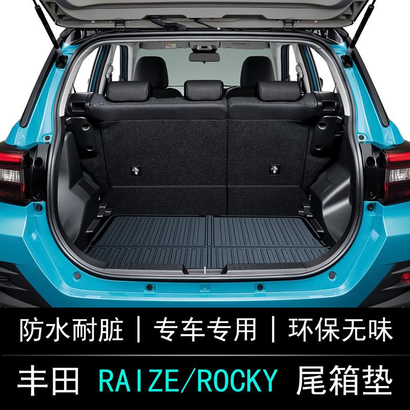 丰田raize-rocky