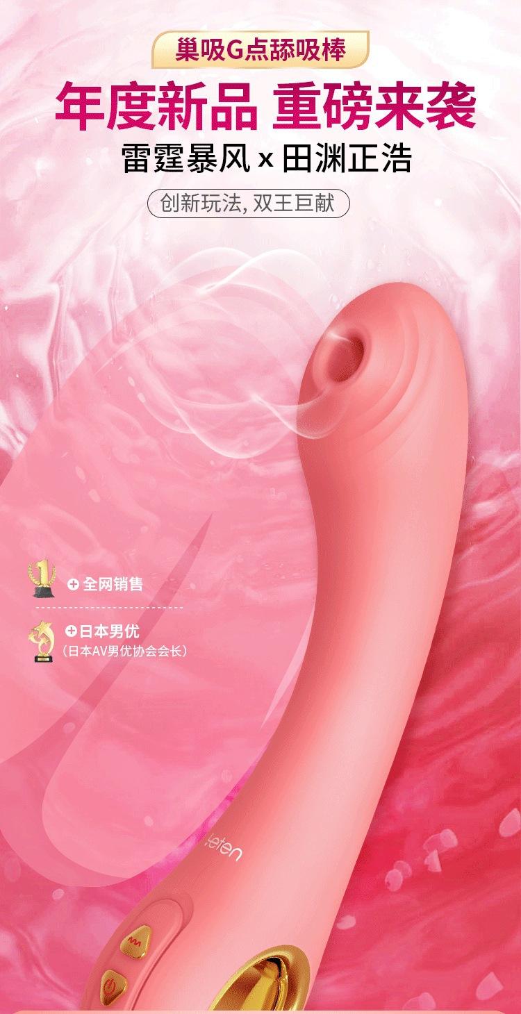 详情2leten雷霆仙女震动棒加温吮吸棒女用av棒震动自慰器