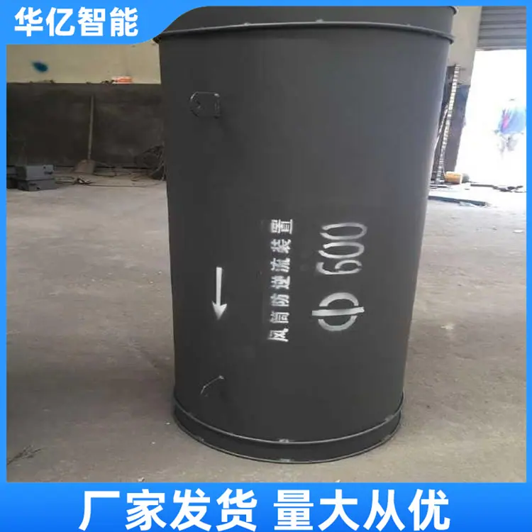 铁风筒02