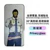 Adequado para Gorilla Glass Apple 16 Película Temperada iPhone 17 Pro Max Proteção de Privacidade 15 Alta Definição 13 Película de Vidro Anti-Impressões Digitais
