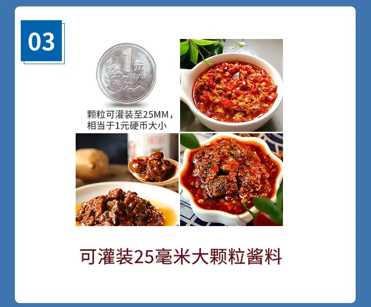 辣椒酱灌装机2025渐变蓝色改版_06.jpg