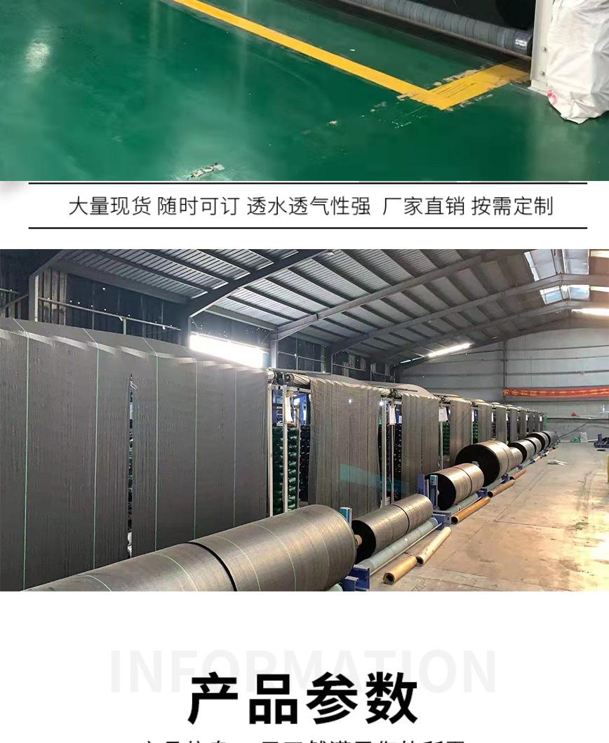 防草布