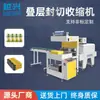 Máquina Envolvedora Automática de Película Tipo Puño, Máquina Envolvedora Termorretráctil de PVC, Máquina Selladora de Plástico para Bombillas, Máquina Selladora de Película, Empaquetado de Cartones de Bebidas