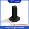 Adecuado para Base de Carga Switch2 Efecto de Iluminación Rgb Accesorios de Carga Ns2 Base de Carga para Mando de Juego Joycon