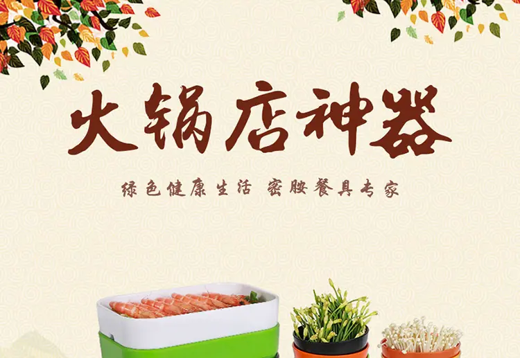彩色火锅盘-雅丰_01