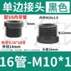 Preto Conector Simples Face Acessórios de Ferragens para Iluminação Lâmpada de Chão Tubo de Ferro Dentado de Carro Junção de Tubo de Conexão Plugue de Fixação