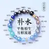 Pulseira de Contas Água-Marinha Pulseira de Cristal Azul Hidratante Cristal Super Sete Natural Pulseira do Ano do Rato Feminina Casal Mesmo Estilo