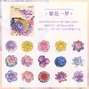 Serie Danza de Flores Yuezhen Paquete de Pegatinas Florales Retro Acuarela Pegatinas Decorativas para Diario Hecho a Mano DIY