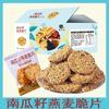 Atacado Dropshipping [Biscoitos Crocantes de Aveia com Sementes de Abóbora] Refeição Substituta de Grãos Grossos Saciedade Lanches da Moda da Internet 7g/Pacote