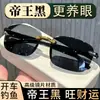 2026 Nuevas Gafas de Sol con Protección Solar para Hombre, Gafas Anti-UV, Gafas de Alta Definición para Conducir y Pescar, Gafas Retro, Protección Solar