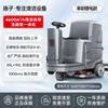 Lavadora de Conducción de Fábrica Yangzi X5 Taller Industrial Comercial Supermercado Propiedad Garaje Barredora Fabricante