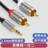 [Alta Qualidade] Cabo de Áudio 1/2 3,5mm para Plug Duplo RCA Conexão de Celular Conexão de Áudio Cabo para Subwoofer