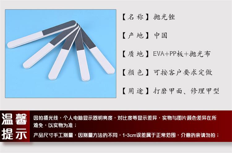 抛光锉