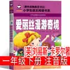 Versión Fonética de 100 Rimas Infantiles Chinas, un Libro Extracurricular Imprescindible para Primer Grado, Estudiantes de Segundo y Tercer Grado de Primaria