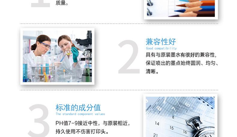 墨水研发_05