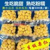Castañas Frescas de Luotian, Hubei, Peladas a Mano y Listas para Comer, Adecuadas para Hacer Zongzi
