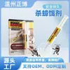 Cebo en Gel para Cucarachas Herramienta Mágica para Exterminio de Cucarachas, Cebo en Gel para Matar Cucarachas, Medicina para Cucarachas 30g Jeringa de Exterminio de Cucarachas Sólida