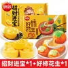 Tangyuan Xianminjinbao, Yuanbao de Sésamo Negro, Tangyuan Ruyi de Caqui, Yuanxiao de Arroz Glutinoso, Varios Sabores, Tienda Insignia