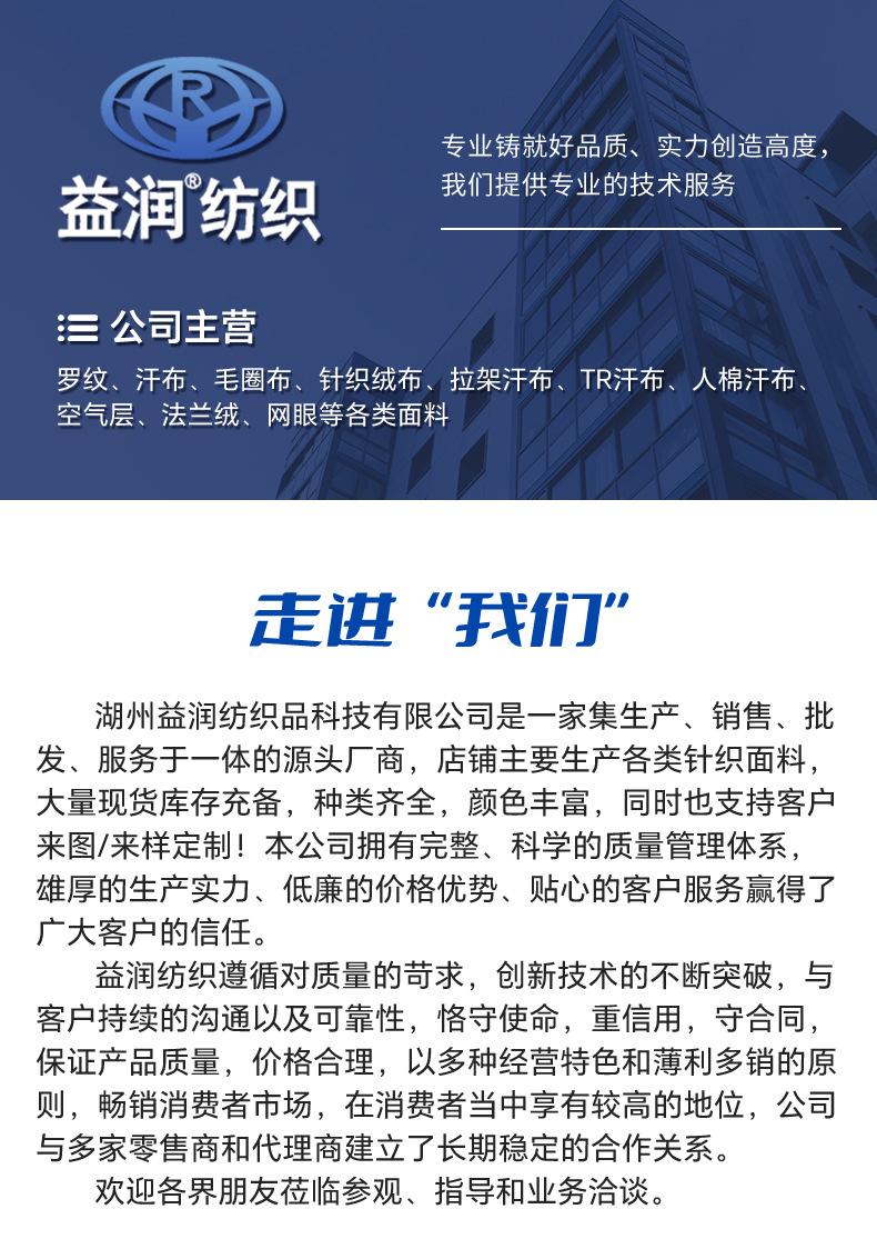 2、170g星河卫衣面料185门幅_13.jpg