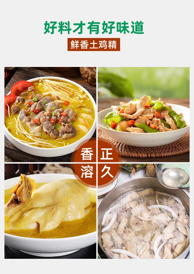 潮王鸡精_04.jpg