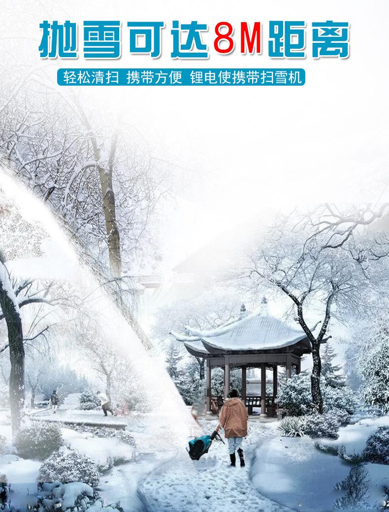 扫雪机链接_03.jpg
