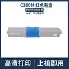Compatible con cartuchos de tóner OKI C310DN, C330DN, C510DN, C530DN, MC351DN, MC361DN