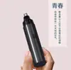 Recortador Eléctrico de Vello Nasal para Hombres, Dispositivo para Recortar y Rasurar el Vello Nasal para Limpiar la Cavidad Nasal, Recortador Eléctrico de Vello Nasal Recargable