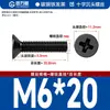 Ventas Directas de Fábrica Tornillos de Cabeza Avellanada Cruzada Negros Tornillos de Máquina de Cabeza Plana Negros de Hierro Tornillos Electrónicos para Computadora M1-M6