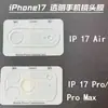 Adequado para iPhone 17 Pro Max Película de Lente Olho de Águia de Metal Vidro de Posicionamento HD Filme Protetor de Câmera Traseira 17 Air