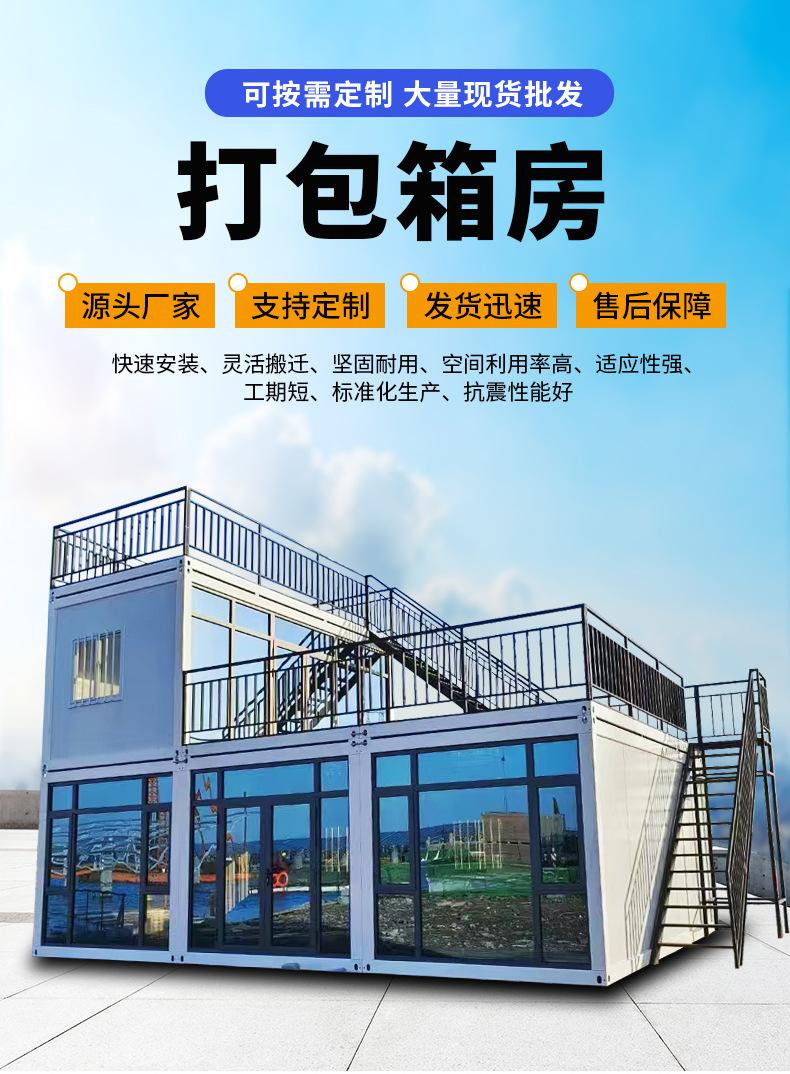 打包箱房_02.jpg