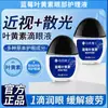 Dr. Solução Xiangmei para Cuidados com os Olhos com Mirtilo e Luteína alivia a fadiga ocular, o ressecamento e a visão turva