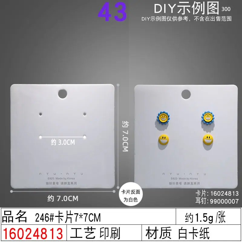 16024813#246#卡片7×7CM