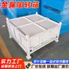 Caixas de Virar de Metal Personalizadas, Caixas de Virar de Aço, Caixas Industriais de Ferro de Alta Resistência Empilháveis de Quatro Camadas, Caixas Dobráveis de Ferro para Peças de Chip