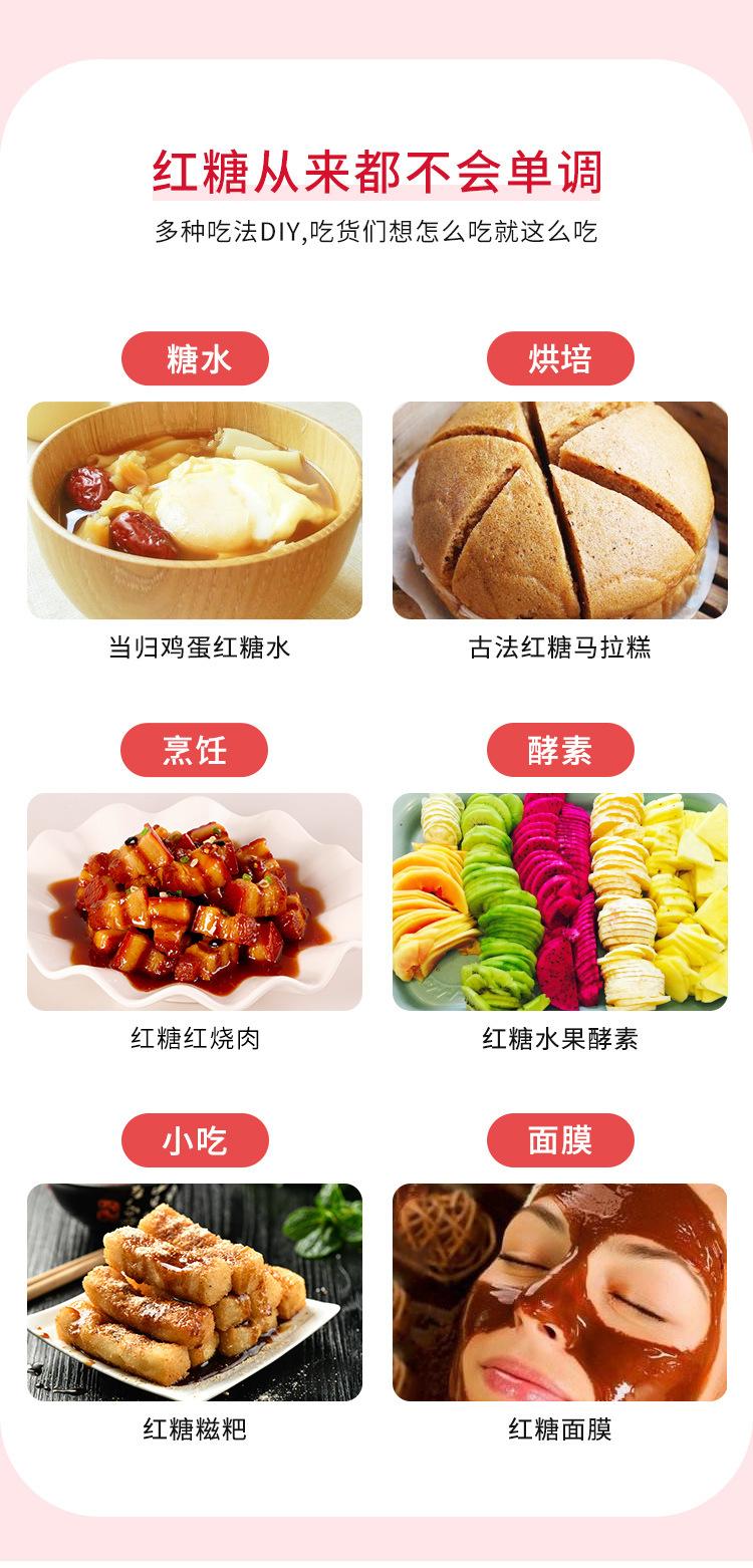 454克甘蔗红糖详情页_07