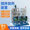 Suministro al por mayor buen dispositivo dosificador de mezcla de medición automático de acero inoxidable/acero al carbono ventas fabricante